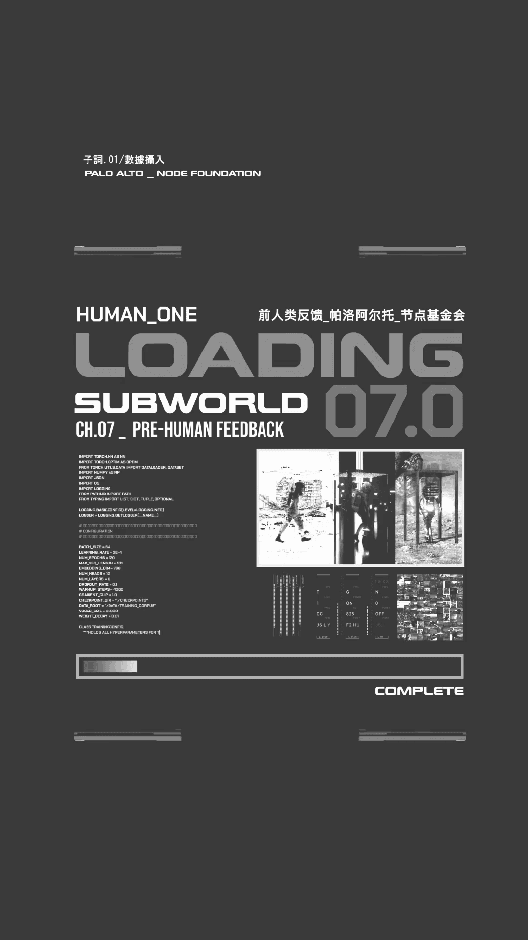 HUMAN ONE